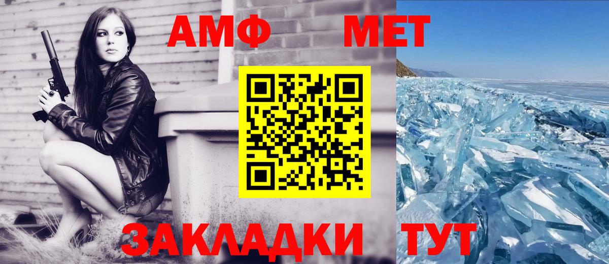 АМФЕТАМИН 98% Тихорецк