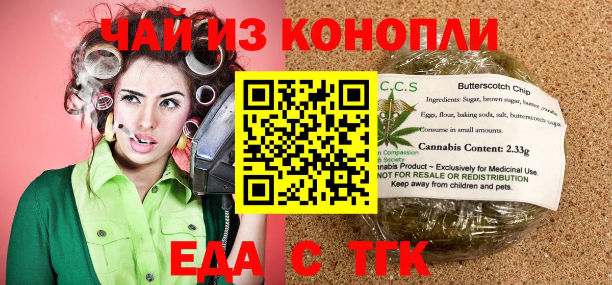 Cannafood конопля  Вход с VPN  Тихорецк 