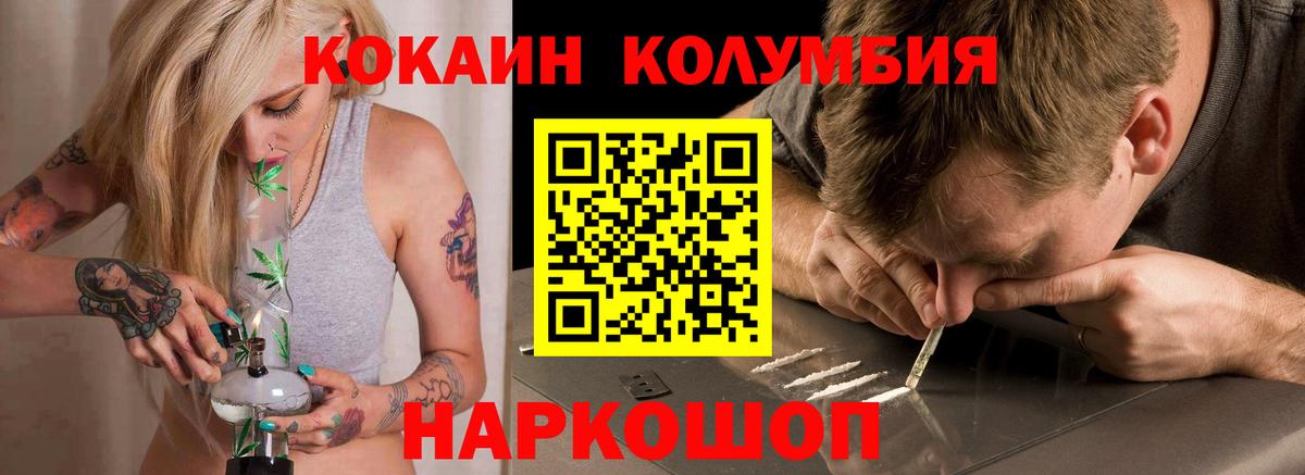 КОКАИН  КОКАИН 98%  Вход с VPN  COCAIN VHQ  Тихорецк 