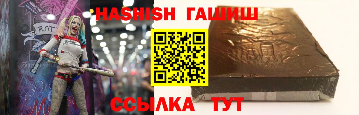 Тихорецк  ГАШ Premium  Вход с VPN 
