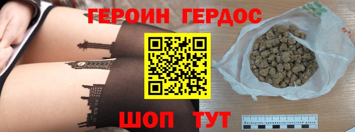 ГЕРОИН Афган Тихорецк