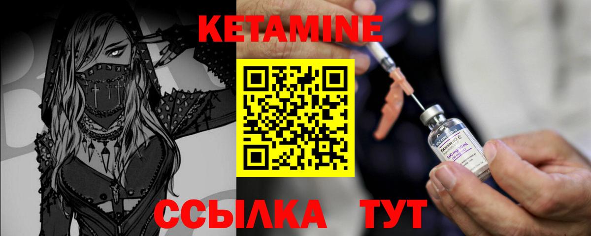 КЕТАМИН ketamine  Вход с VPN  Тихорецк 