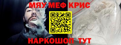 мефедрон Лесосибирск