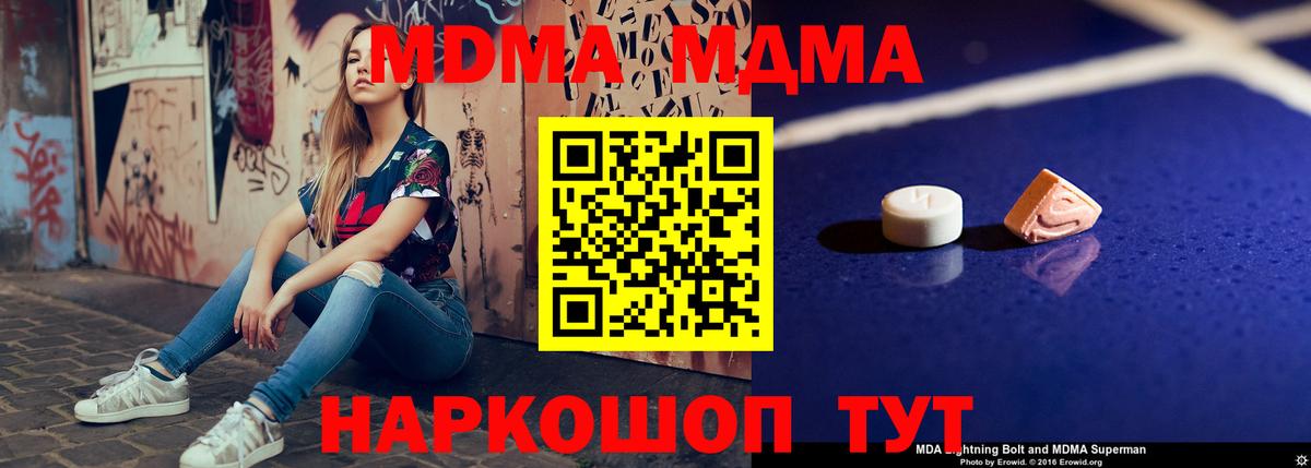 Тихорецк  MDMA Molly  MDMA Molly  Вход с VPN 