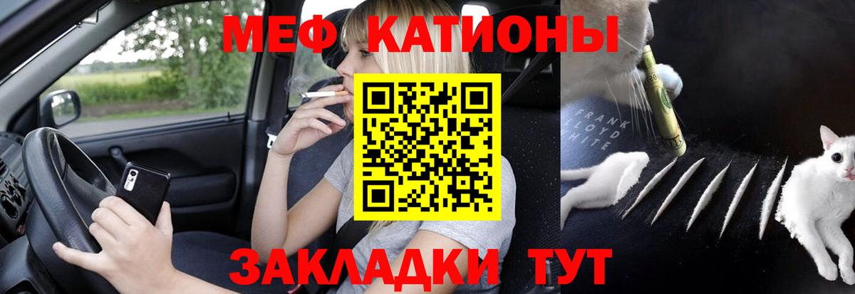 Тихорецк  МЯУ-МЯУ  Вход с VPN  Меф мука  МЯУ-МЯУ кристаллы 
