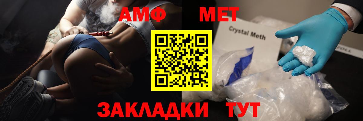 Первитин кристалл Тихорецк