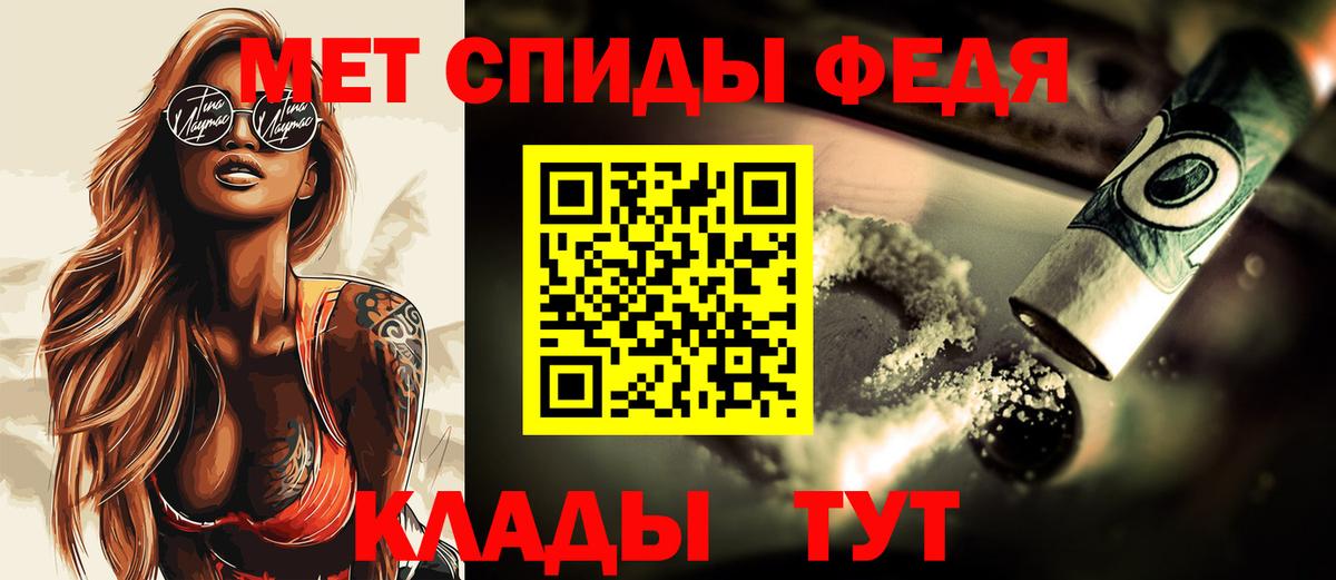 Первитин  Вход с VPN  Тихорецк  Метамфетамин винт 
