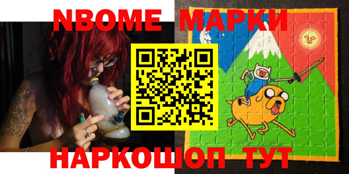Марки N-bome  Марки N-bome 1,5мг  Тихорецк  Вход с VPN  Марки N-bome 1,5мг 