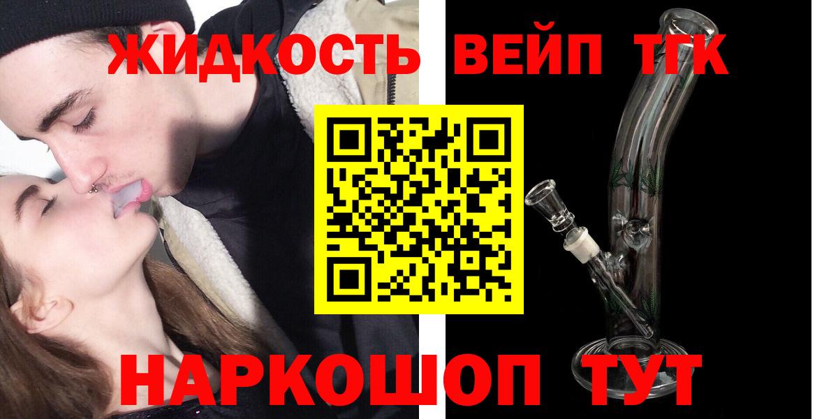 Дистиллят ТГК вейп  Дистиллят ТГК вейп с тгк  Тихорецк  цена   Вход с VPN 