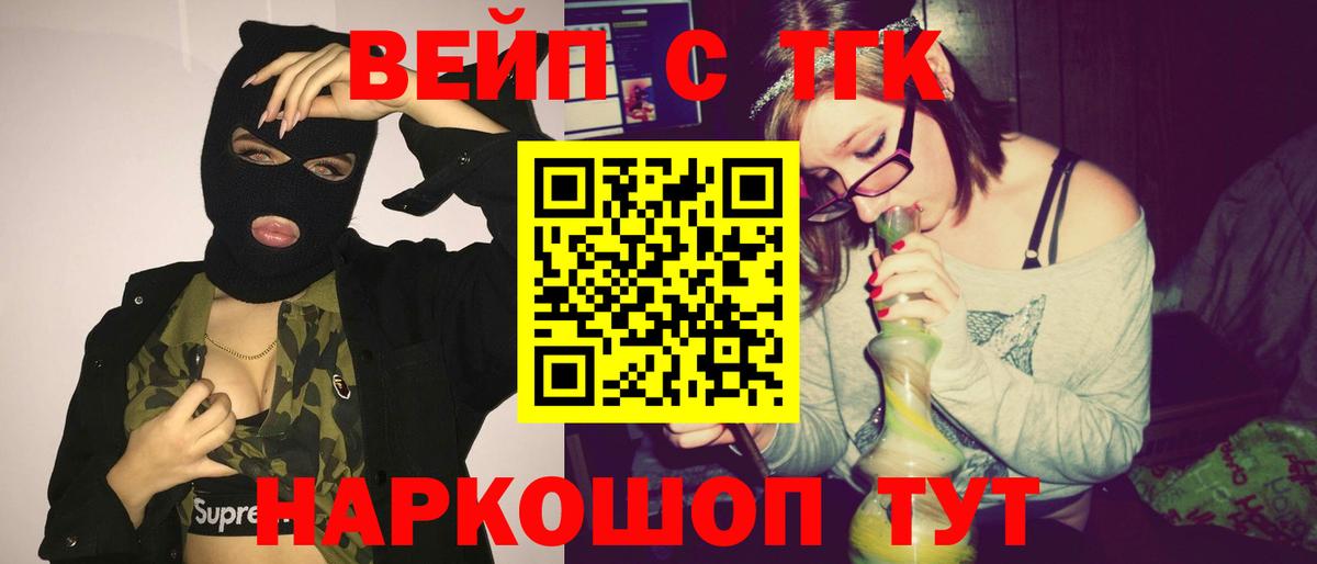 Дистиллят ТГК жижа Тихорецк